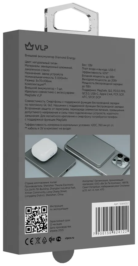 Портативный аккумулятор VLP Diamond Energy MagSafe 5000 mAh белый