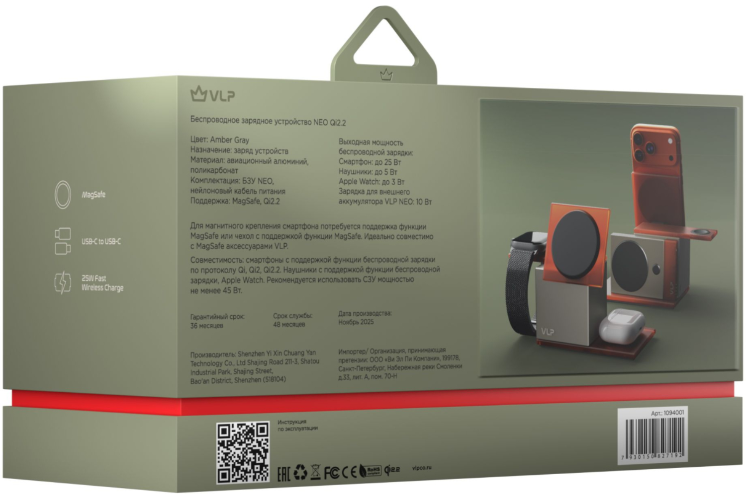 Беспроводное зарядное устройство VLP NEO Qi2.2 серый