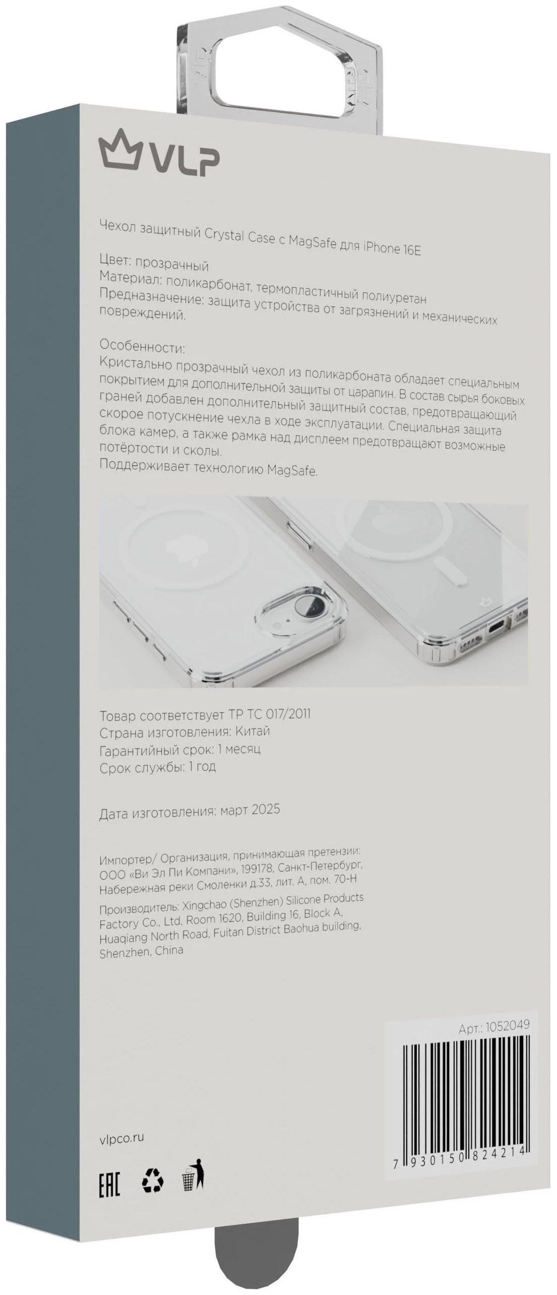 Чехол для смартфона VLP Crystal Case Apple iPhone 16e MagSafe прозрачный