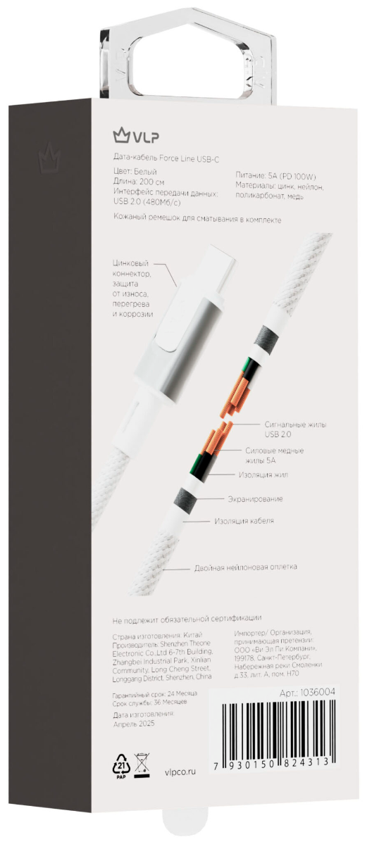Кабель VLP Force Line Type-C to Type-C 100W 2m белый