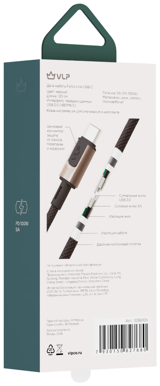 Кабель VLP Force Line Type-C to Type-C 100W 1.2m черный
