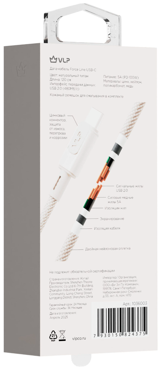 Кабель VLP Force Line Type-C to Type-C 100W 1.2m серый