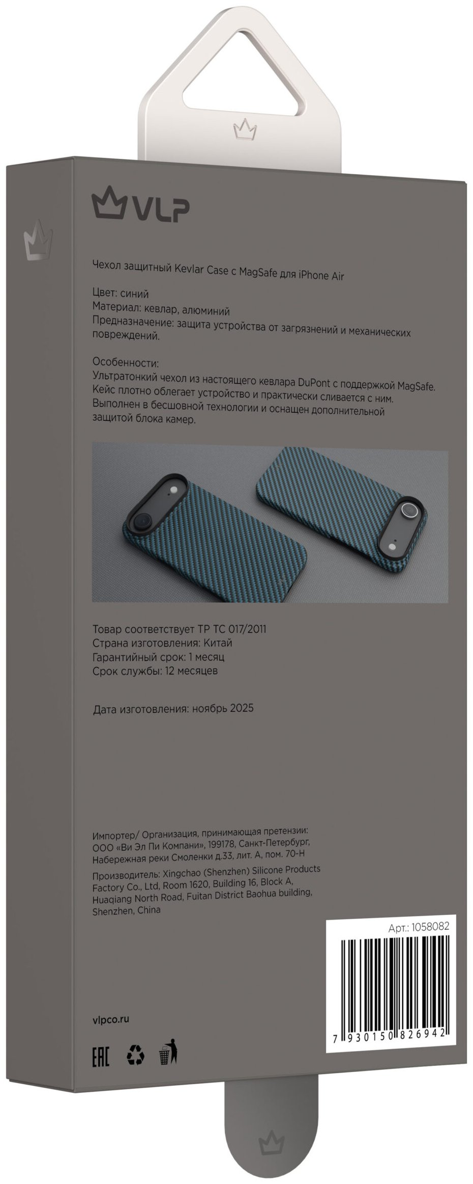 Чехол для смартфона VLP Kevlar Case Apple iPhone Air MagSafe синий