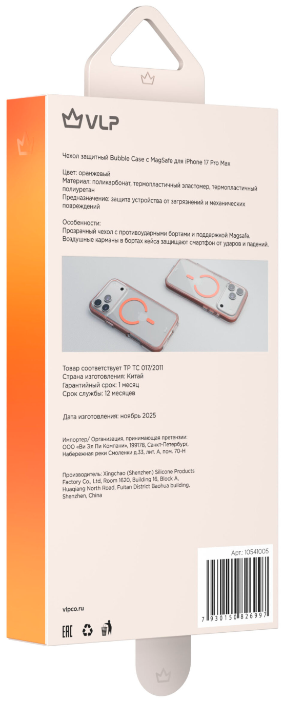 Чехол для смартфона VLP Bubble Case Apple iPhone 17 Pro Max MagSafe оранжевый