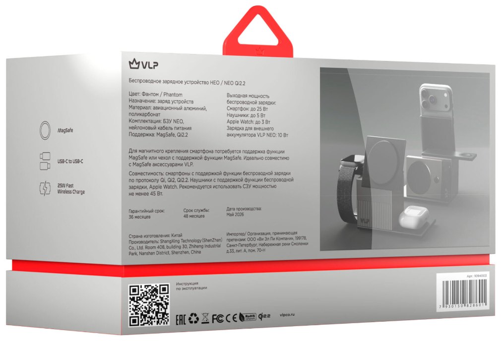 Беспроводное зарядное устройство VLP NEO Qi2.2 черный