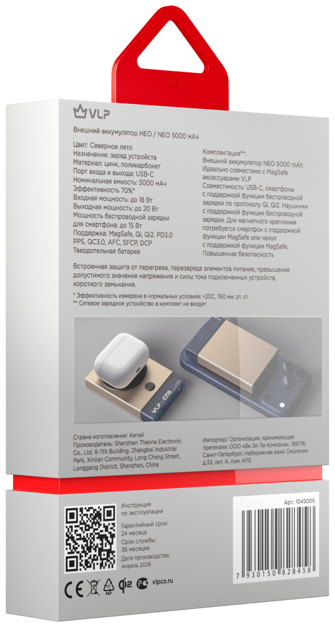 Портативный аккумулятор VLP x СПБ NEO MagSafe 5000 mAh 3A синий