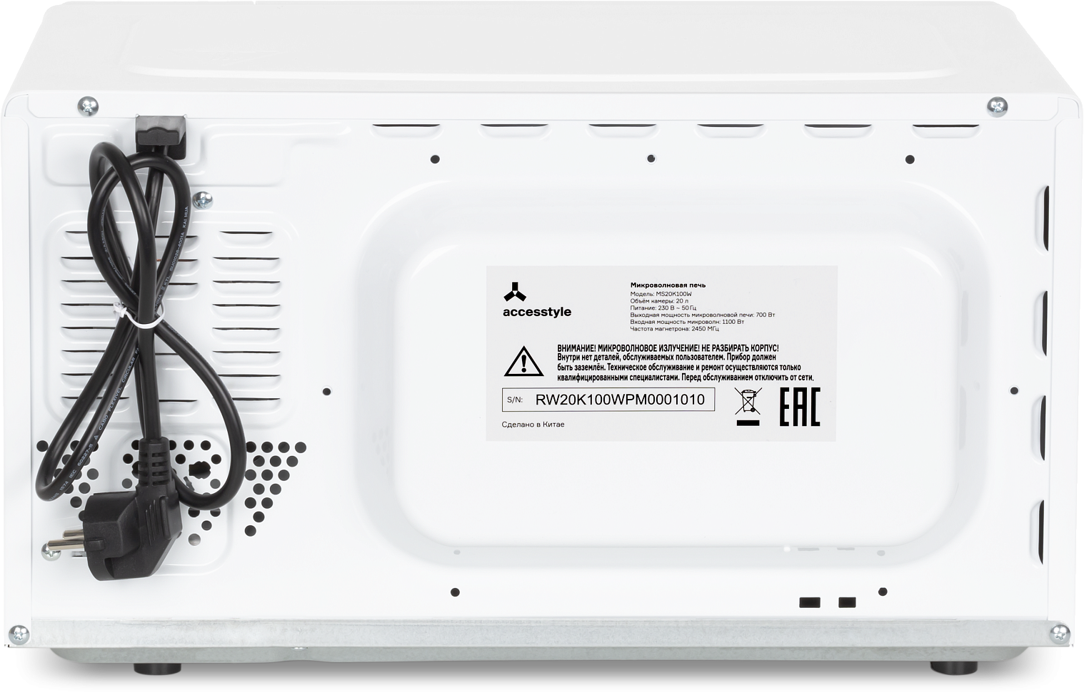 Микроволновая печь Accesstyle MS20K100W белый