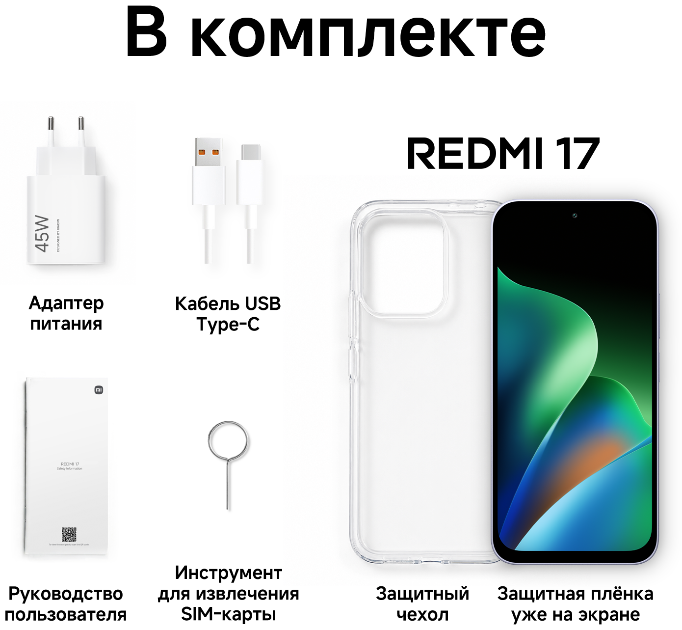 Смартфон REDMI Note 17 8/256 ГБ синий
