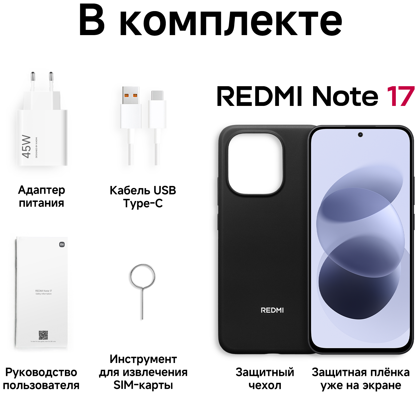 Смартфон REDMI Note 17 4/128 ГБ черный