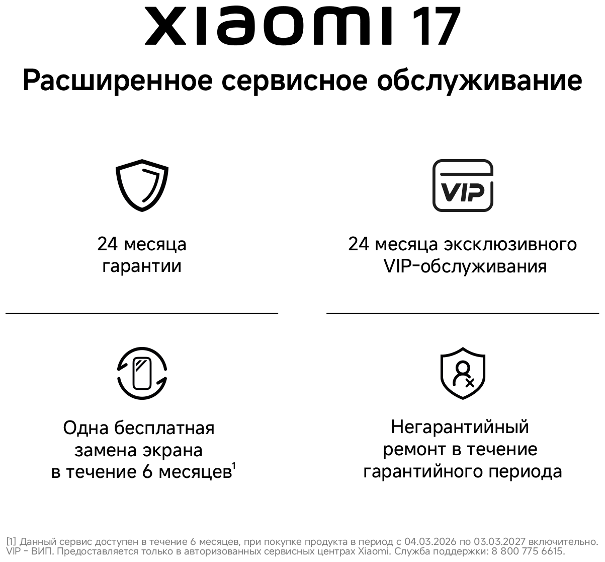 Смартфон Xiaomi 17 12/512 ГБ розовый