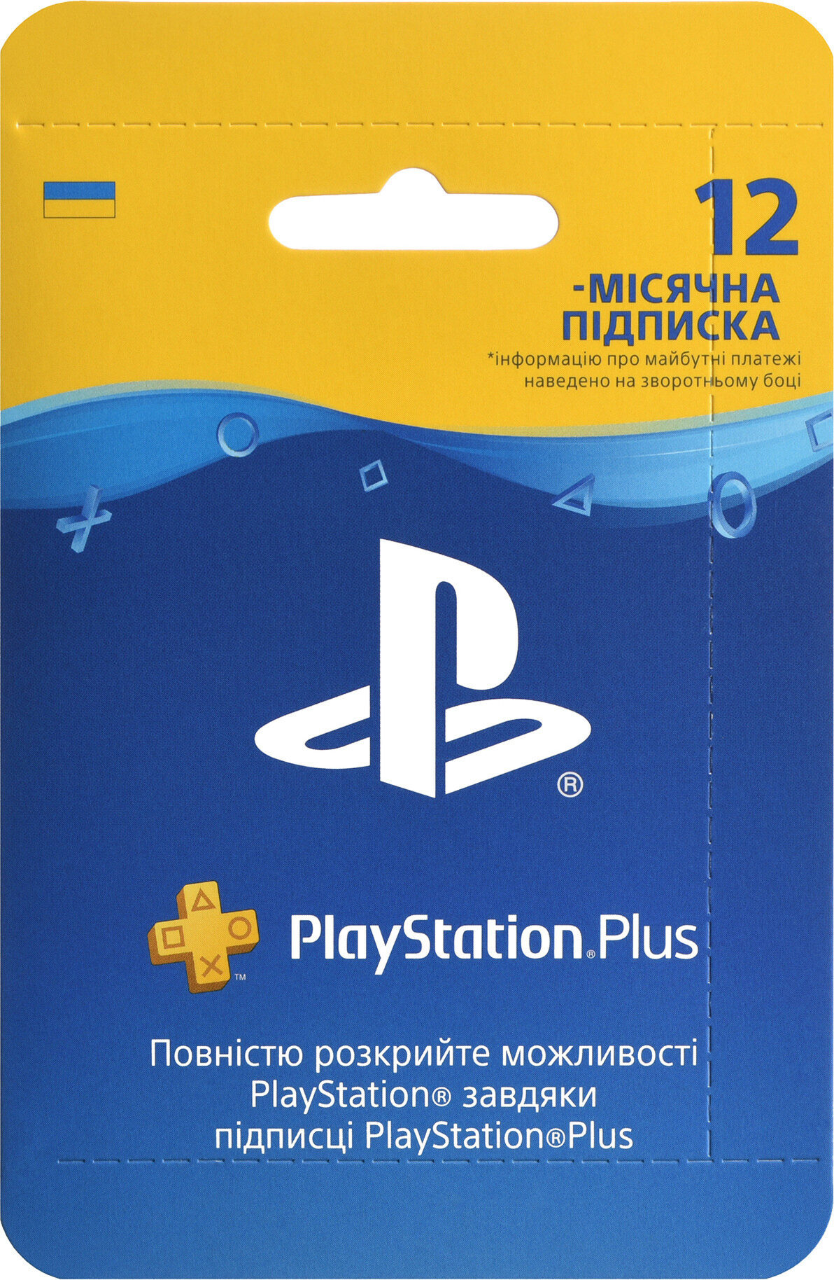 Игровая приставка Sony PlayStation 5 +Камера PS5 +Ключ активации PS Plus: 365 дней
