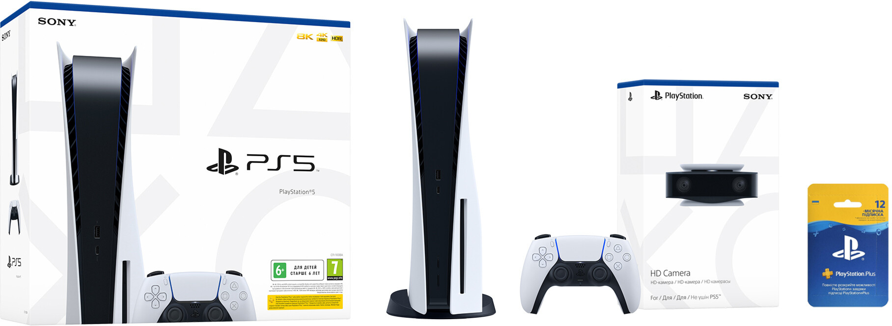 Игровая приставка Sony PlayStation 5 +Камера PS5 +Ключ активации PS Plus: 365 дней