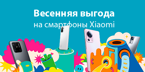 Скидки на смартфоны