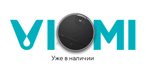 Техника Viomi уже в наличии