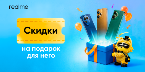 Скидки на смартфоны realme