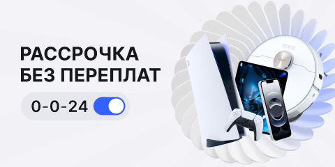 Рассрочка