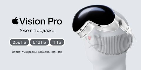 Apple Vision Pro уже в продаже!
